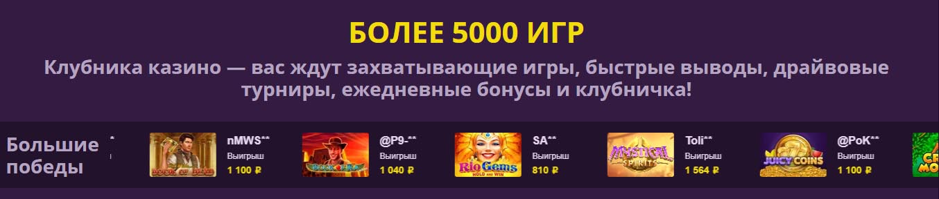 актуальное зеркало клубника казино